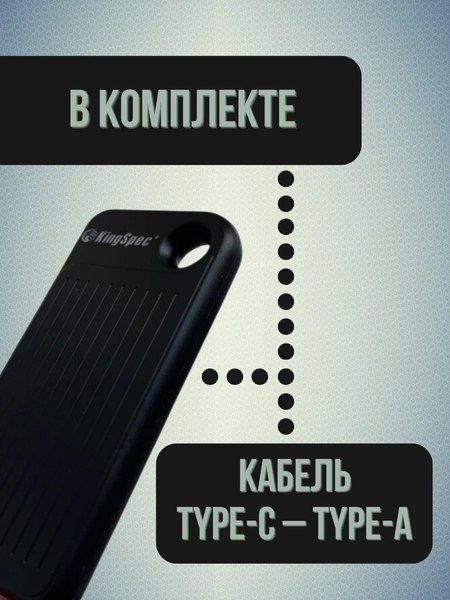Внешний жесткий диск KingSpec 512GB / Z3S-512