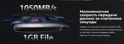 Внешний жесткий диск KingSpec 1TB / Z4-1TB