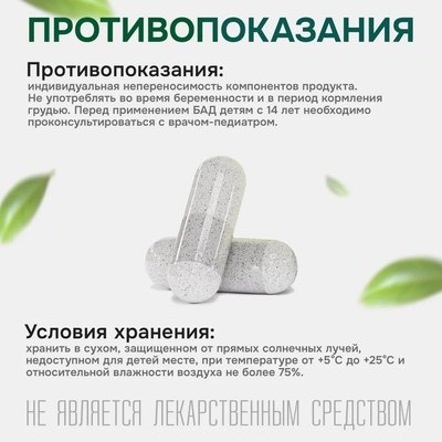 Комплексная пищевая добавка Dr.Neumann Anti Stress