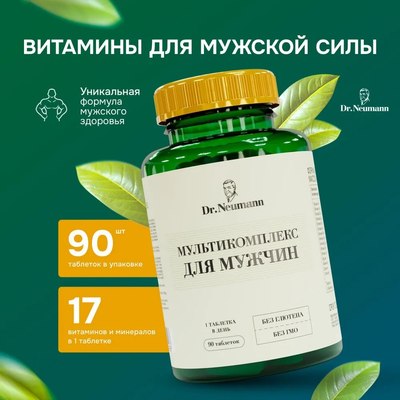 Витаминно-минеральный комплекс Dr.Neumann Men`s Formula