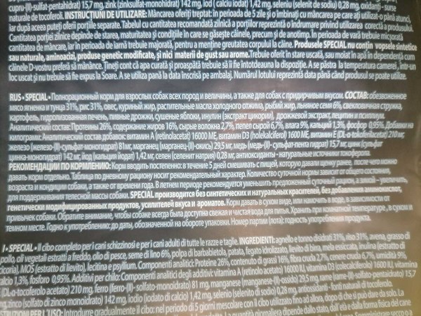 Сухой корм для собак Premil Special Super Premium