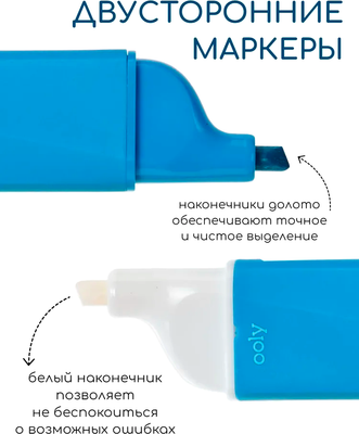 Набор маркеров OOLY 130-047