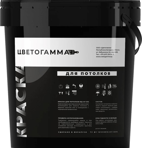 Краска Цветогамма ВД-АК-202 для потолков - фото
