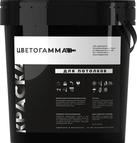 Краска Цветогамма ВД-АК-202 для потолков - фото