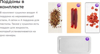 Сушилка для овощей и фруктов Kitfort КТ-1993