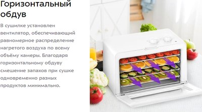 Сушилка для овощей и фруктов Kitfort КТ-1993