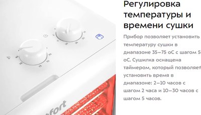 Сушилка для овощей и фруктов Kitfort КТ-1993