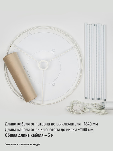 Торшер ArtStyle HT-777WBG