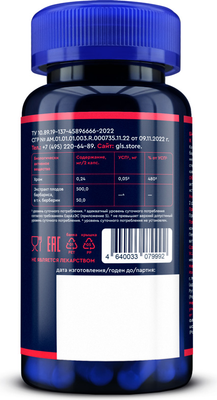 Пищевая добавка GLS Pharmaceuticals Барбарис комплекс №60