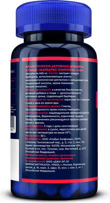 Пищевая добавка GLS Pharmaceuticals Барбарис комплекс №60