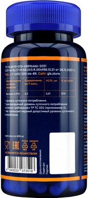 Витамин GLS Pharmaceuticals A №60