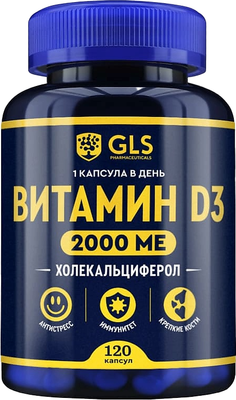 Витамин GLS Pharmaceuticals D3 2000 №120 - фото
