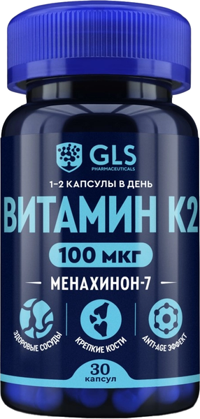 Витамин GLS Pharmaceuticals K2 №30 - фото