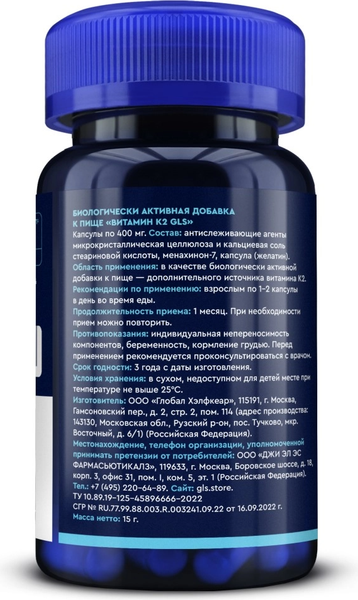 Витамин GLS Pharmaceuticals K2 №30
