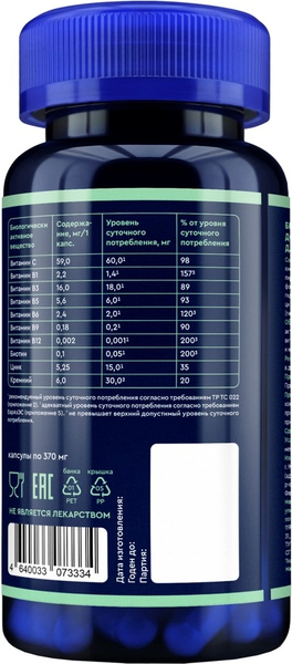 Комплексная пищевая добавка GLS Pharmaceuticals Для волос №60