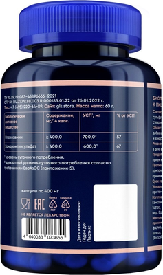 Хондропротектор GLS Pharmaceuticals Глюкозамин Хондроитин №120