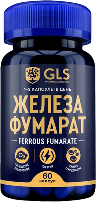 Минерал GLS Pharmaceuticals Железа фумарат №60 - фото