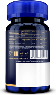 Минерал GLS Pharmaceuticals Железа фумарат №60