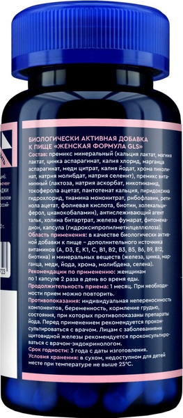 Витаминно-минеральный комплекс GLS Pharmaceuticals Женская формула №60