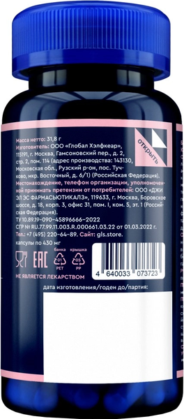 Витаминно-минеральный комплекс GLS Pharmaceuticals Женская формула №60