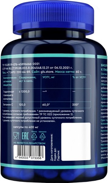 Коллаген GLS Pharmaceuticals Животный №120