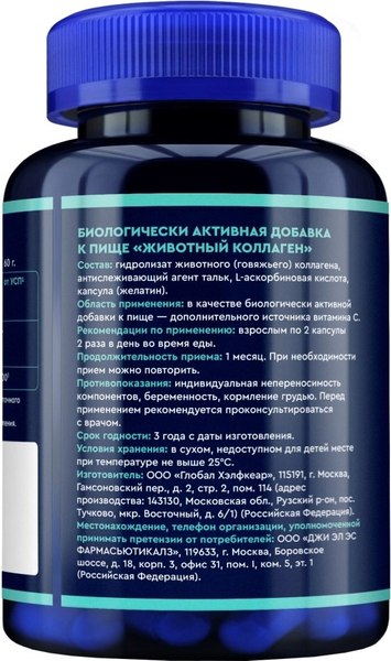 Коллаген GLS Pharmaceuticals Животный №120