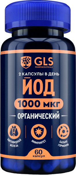 Минерал GLS Pharmaceuticals Йод №60 - фото