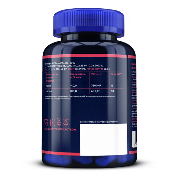 Мультиминеральный комплекс GLS Pharmaceuticals Калий Магний №120