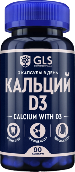 Витаминно-минеральный комплекс GLS Pharmaceuticals Кальций с витамином D3 №90 - фото