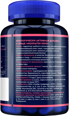 Пищевая добавка GLS Pharmaceuticals Коллаген 1000 №180