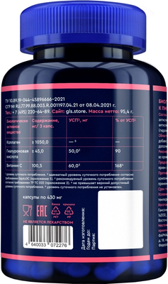 Пищевая добавка GLS Pharmaceuticals Коллаген 1000 №180