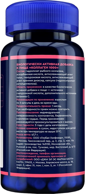 Пищевая добавка GLS Pharmaceuticals Коллаген 1000 БАД №90