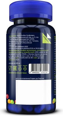 Витаминно-минеральный комплекс GLS Pharmaceuticals Мультивитамины для детей №60