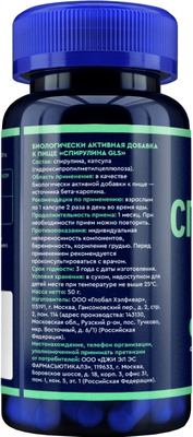 Пищевая добавка GLS Pharmaceuticals Спирулина №100