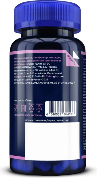 Комплексная пищевая добавка GLS Pharmaceuticals Черника+A+E №60