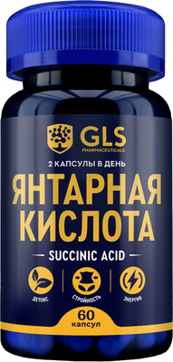 Пищевая добавка GLS Pharmaceuticals Янтарная кислота №60 - фото