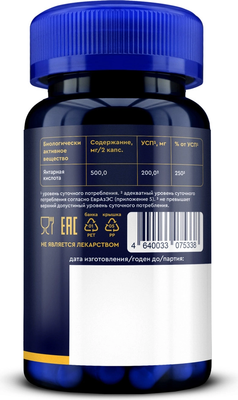 Пищевая добавка GLS Pharmaceuticals Янтарная кислота №60