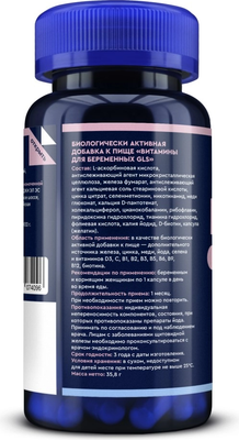 Витаминно-минеральный комплекс GLS Pharmaceuticals Витамины для беременных №60