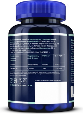 Минерал GLS Pharmaceuticals Магний хелат №180