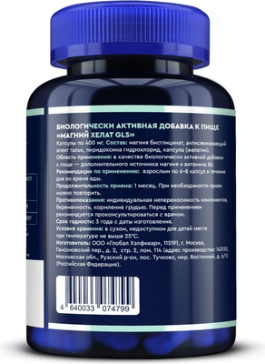 Минерал GLS Pharmaceuticals Магний хелат №180