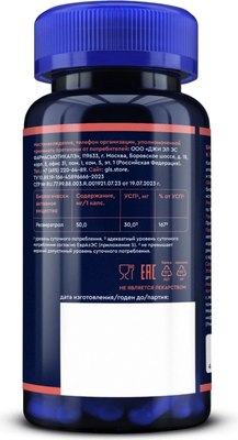 Пищевая добавка GLS Pharmaceuticals Ресвератрол №60