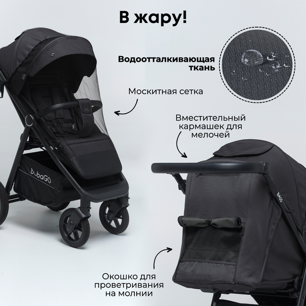 Детская прогулочная коляска Bubago Model Bass / BG 132-AL-5