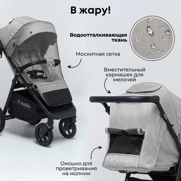 Детская прогулочная коляска Bubago Model Bass / BG 132-AL-1
