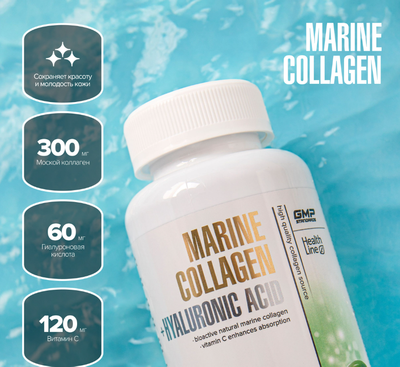 Пищевая добавка Maxler Марин коллаген Гиалуроник эсид комплекс