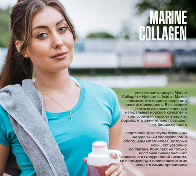 Пищевая добавка Maxler Марин коллаген Гиалуроник эсид комплекс