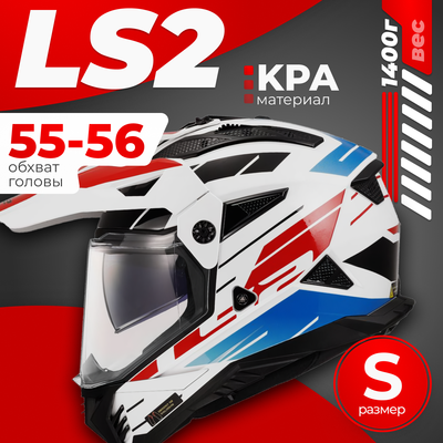 Мотошлем LS2 MX702 Pioneer 2 Namib - фото