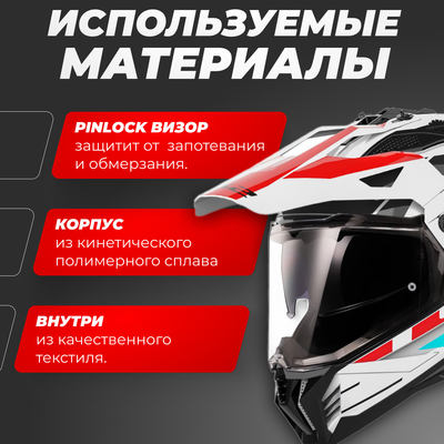 Мотошлем LS2 MX702 Pioneer 2 Namib