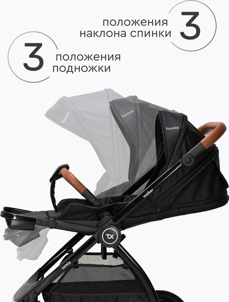 Детская прогулочная коляска Tomix Walker Lux Single / BD101SINGLLUX