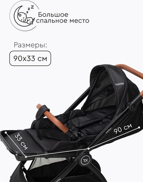 Детская прогулочная коляска Tomix Walker Lux Single / BD101SINGLLUX