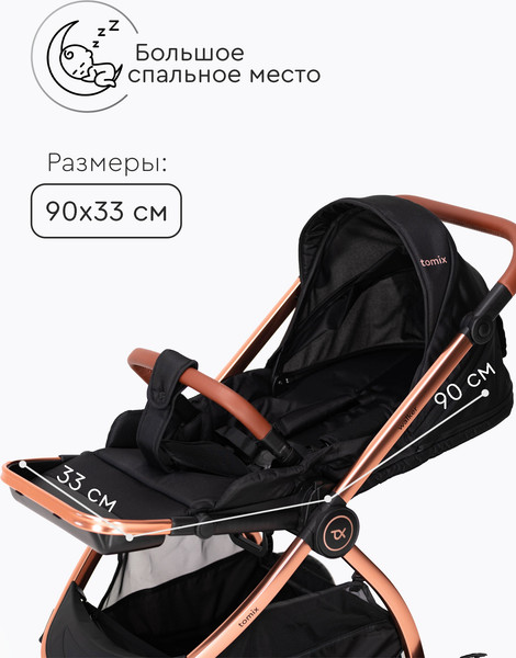 Детская прогулочная коляска Tomix Walker Lux Single / BD101SINGLLUX